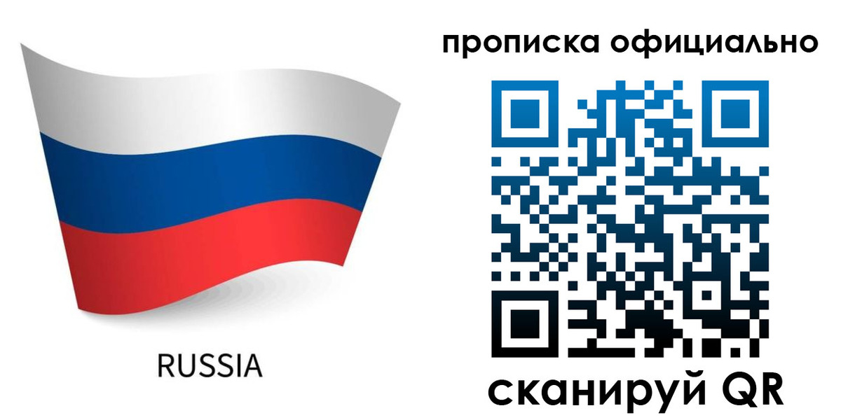 прописка для военкомата в Малгобеке