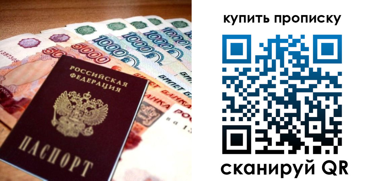 временная регистрация гарантия в Малгобеке