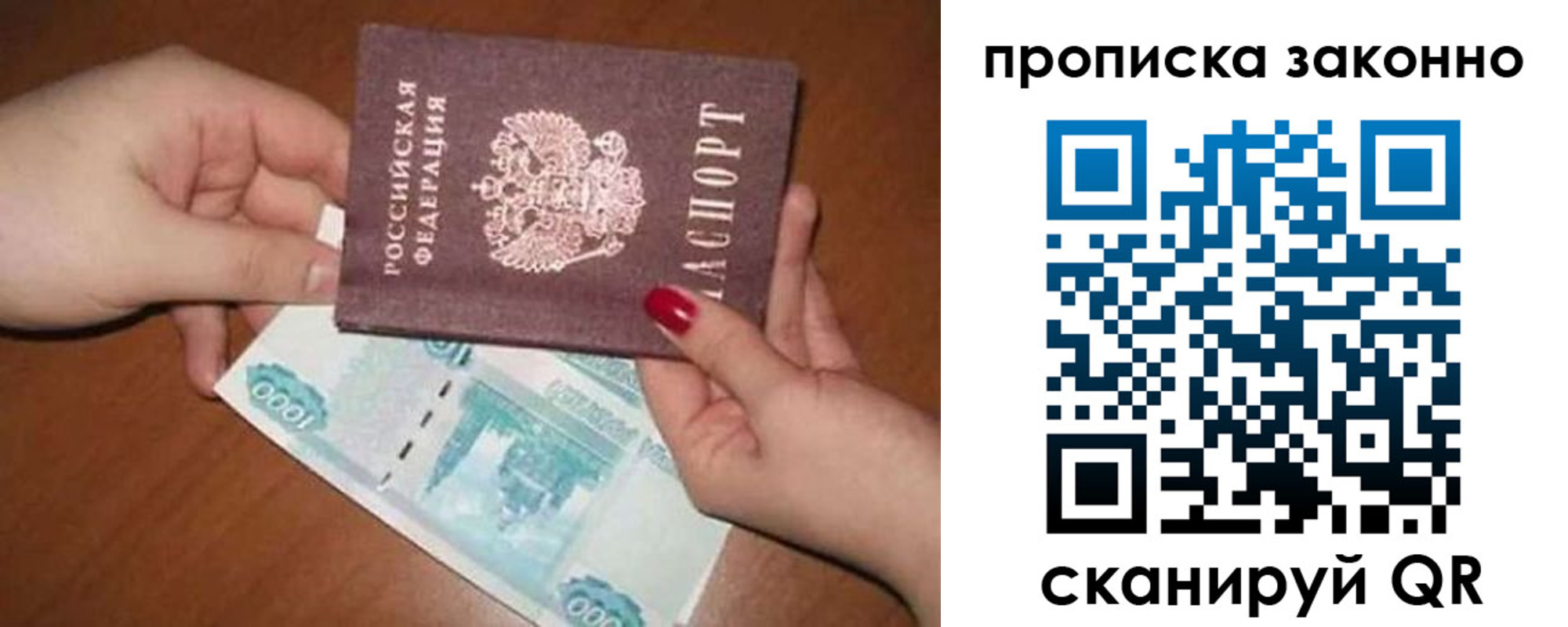 прописка для кредита в Малгобеке