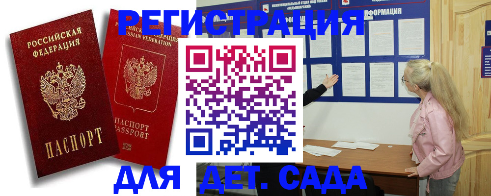 временная регистрация в квартире в Малгобеке