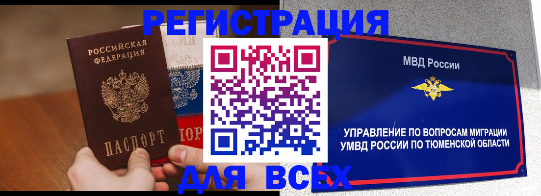 временная регистрация недорого в Малгобеке